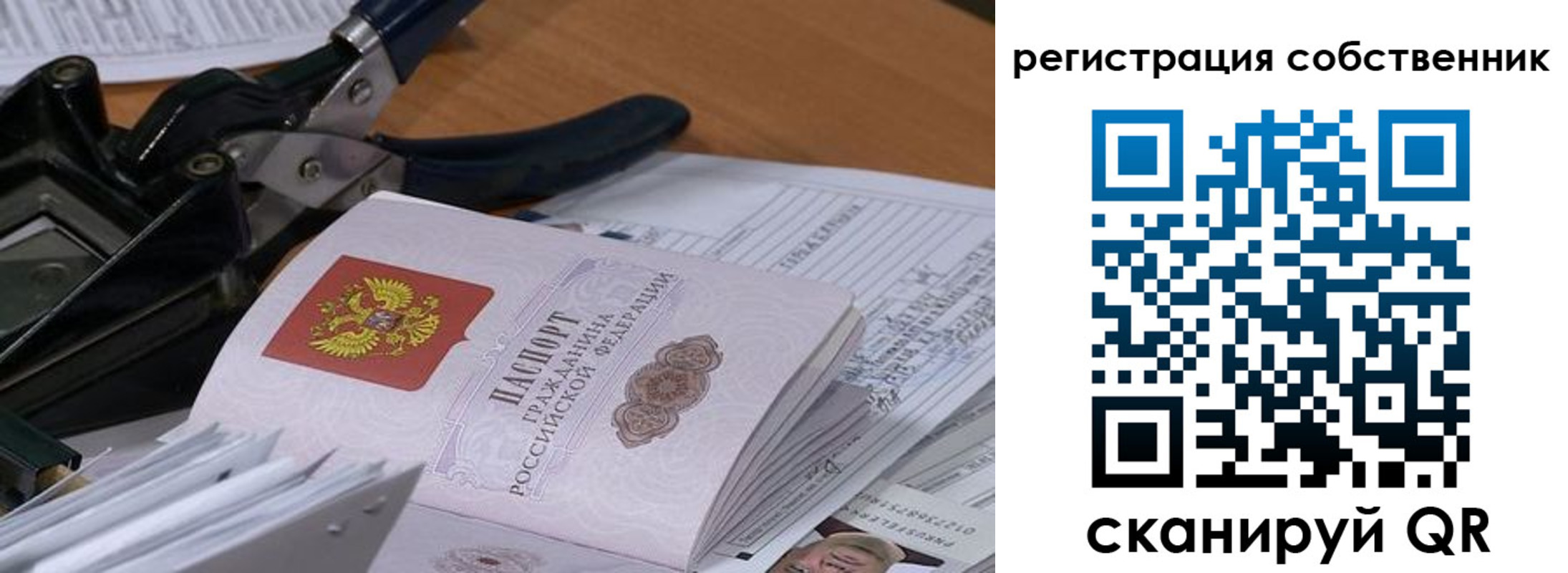временная регистрация госуслуги в Россоши