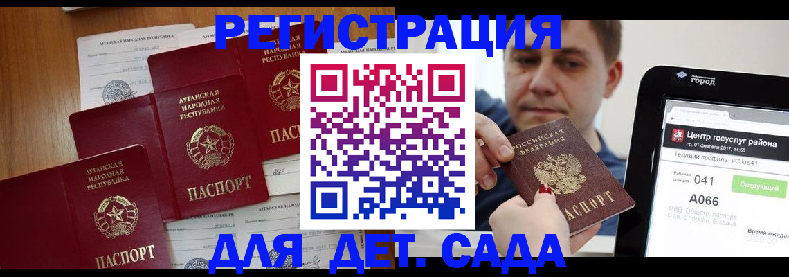 прописка 2025 в Россоши