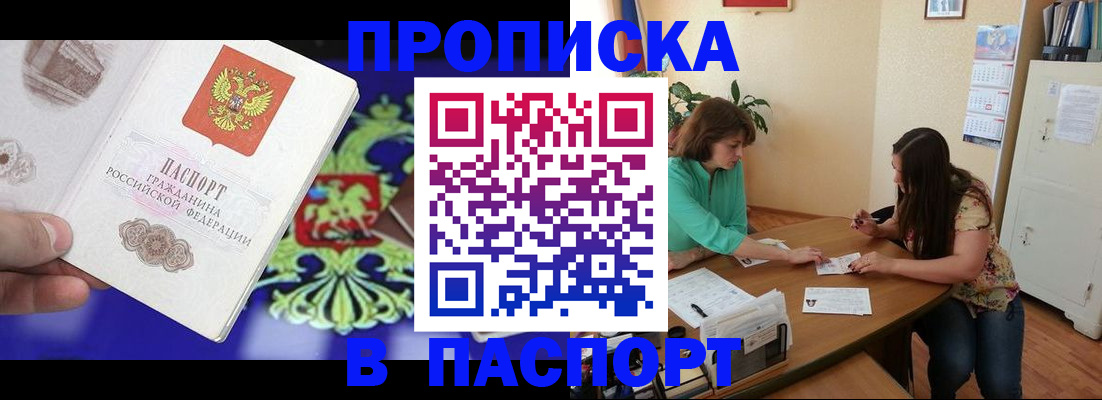 регистрация для школы в Россоши