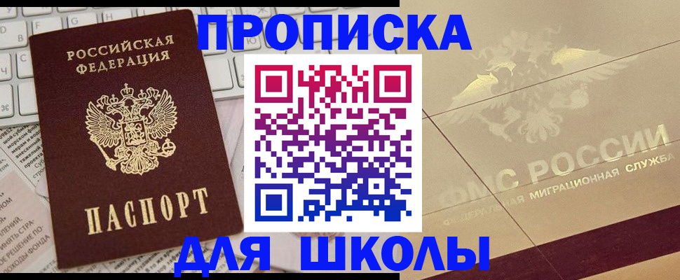 временная регистрация госуслуги в Россоши