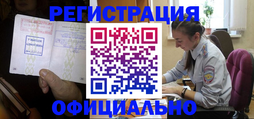 регистрация для школы в Россоши