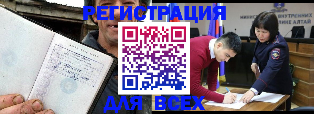 временная прописка в Россоши